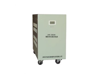 精密净化稳压器